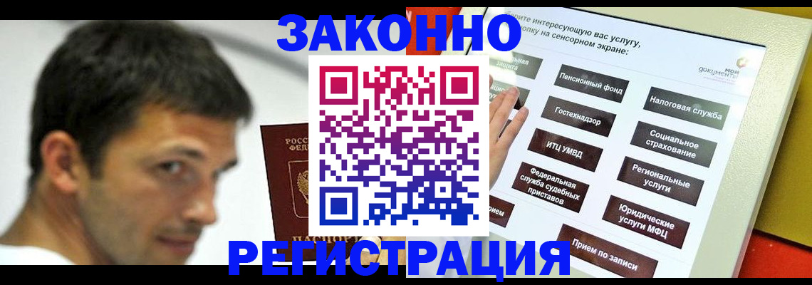 где прописаться в Киреевске