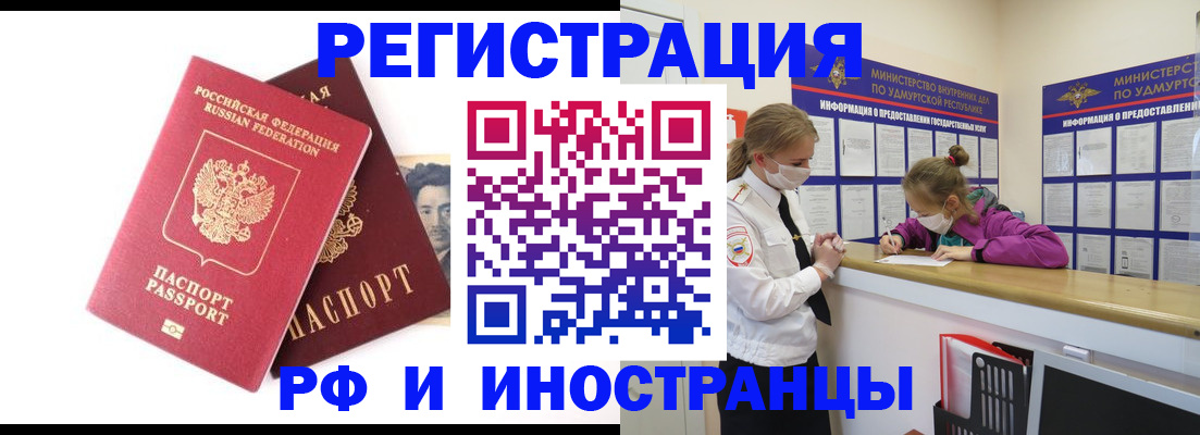 временная регистрация поиск в Киреевске