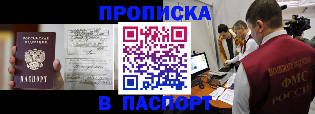 прописка паспорт в Киреевске