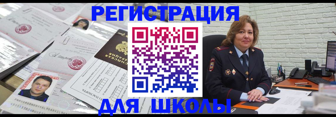 прописка для военкомата в Киреевске